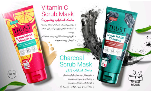 ماسک اسکراب ویتامینسی تراست / ماسک اسکراب زغال تراست