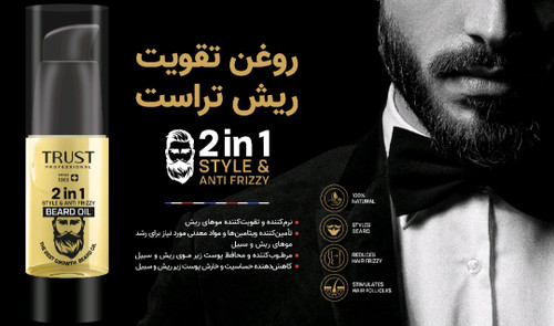 روغن تقویت ریش تراست با فرمولاسیون تخصصی برای آقایان