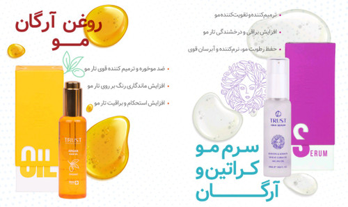 روغن آرگان مو با خلوص ۹۸٪ +۲٪ مکملهای قابل جذب و سرم محافظ و تقویت کننده مو در برابر دستگاههای حرارتی