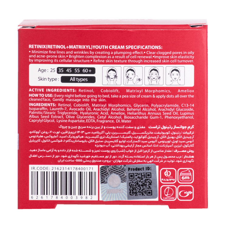 کرم جوانساز رتینول تراست (۵۰ میل)