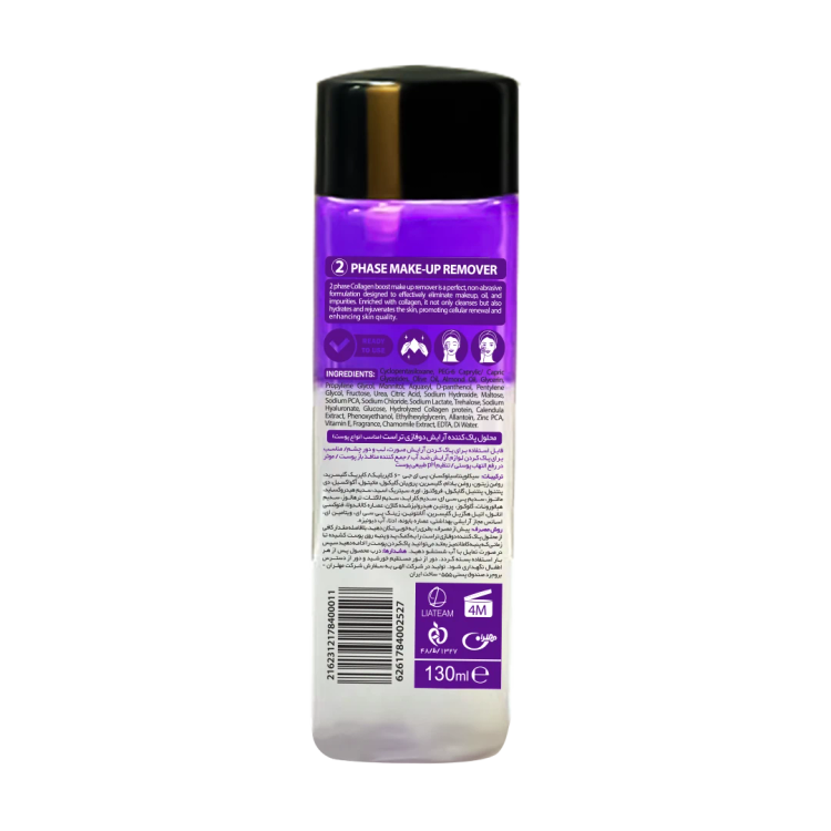 محلول پاککننده آرایش دوفازی تراست (۱۳۰ میل)