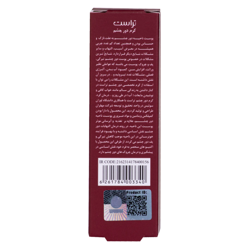 کرم دور چشم تراست (۲۰ میل)