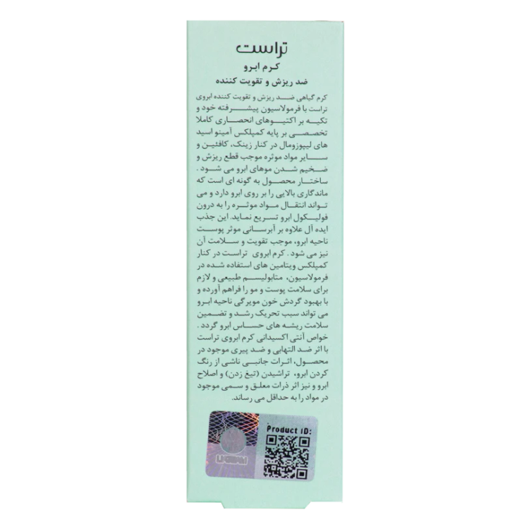 کرم ابرو تراست (۱۵ میل)