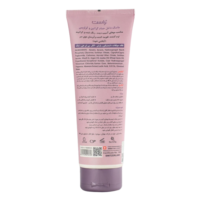 ماسک موی آبکشی کراتین تراست (۲۵۰ میل)