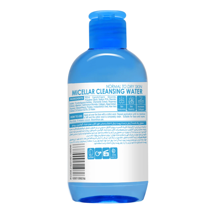 محلول میسلارواتر تراست، پاک کننده آرایش (پوست خشک و حساس) (۲۵۰ میل)