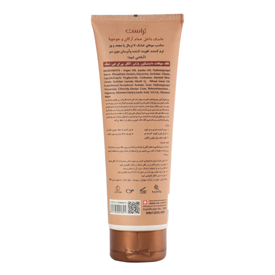 ماسک موی آبکشی آرگان و جوجوبا تراست (۲۵۰ میل)