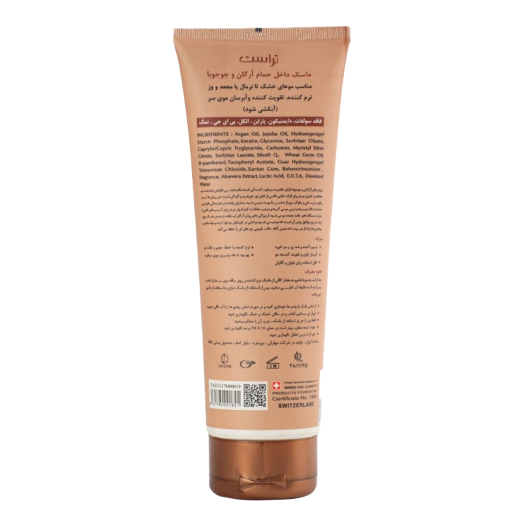 ماسک موی آبکشی آرگان و جوجوبا تراست (۲۵۰ میل)