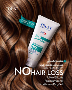 شامپو تخصصی ضد ریزش موهای چرب تراست (۲۰۰ میل)