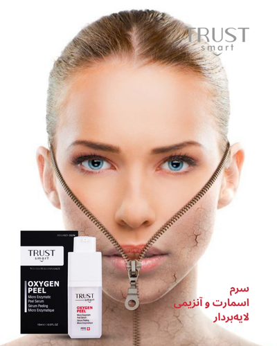 سرم لایه بردار تراست اسمارت (۱۵ میل)