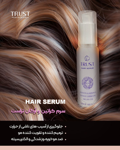 سرم کراتین و آرگان (۵۰ میل)