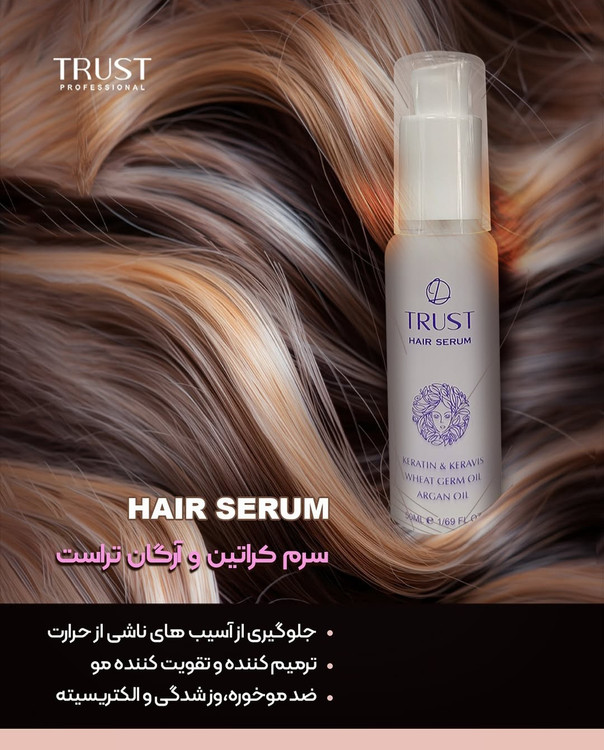 سرم کراتین و آرگان (۵۰ میل)