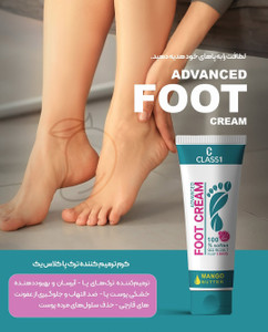 کرم ترمیم کننده ترک پا کلاس یک (۷۵ میل)