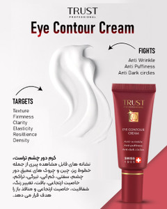 کرم دور چشم تراست (۲۰ میل)