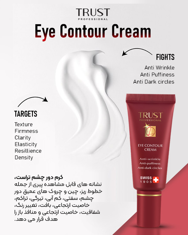 کرم دور چشم تراست (۲۰ میل)