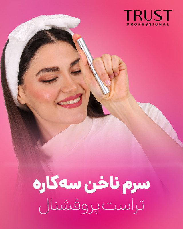 سرم ترمیم و تقویت ناخن تراست (۳ میل)