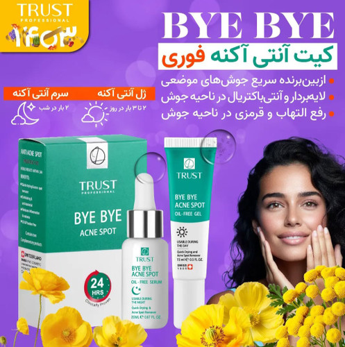 کیت آنتی آکنه فوری تراست (۲۰ + ۱۵ میل)