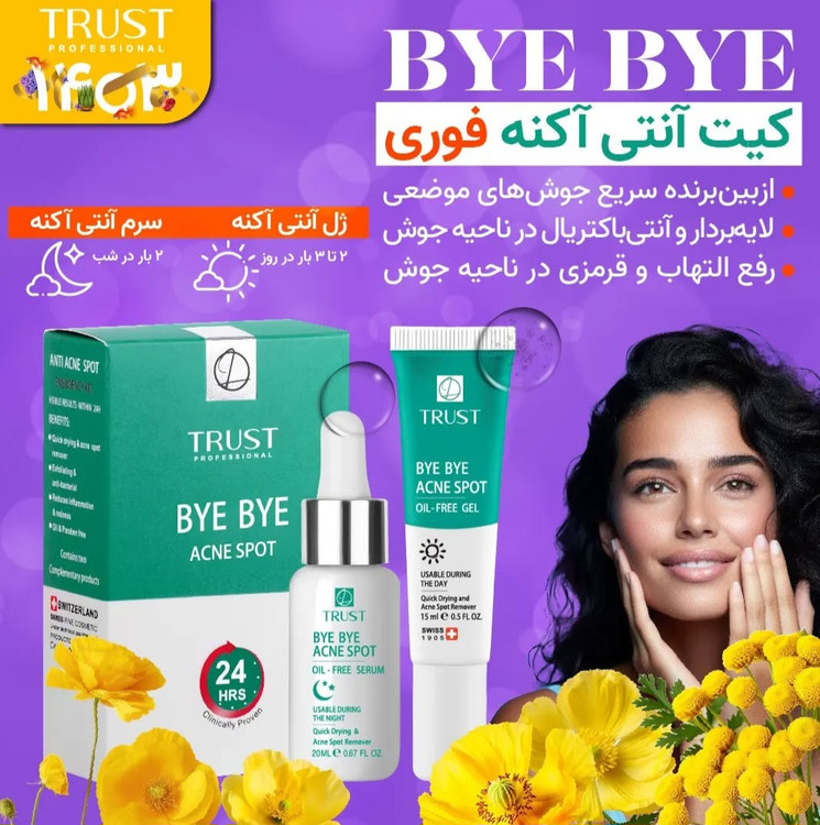 کیت آنتی آکنه فوری تراست (۲۰ + ۱۵ میل)