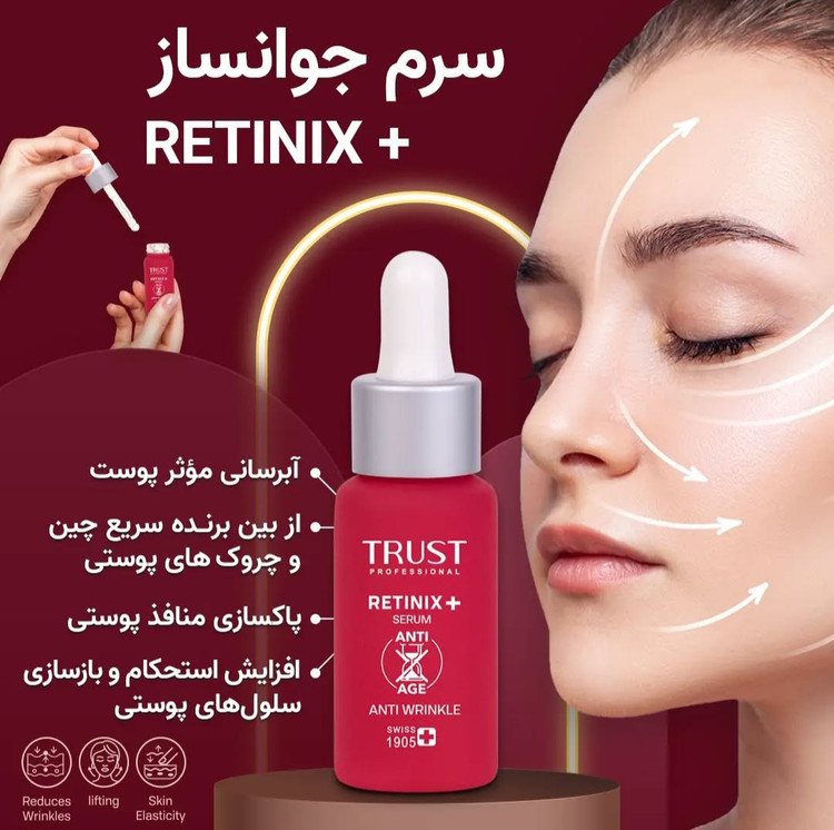 سرم جوانساز رتینول تراست (۲۰ میل)