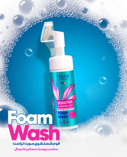فوم شستشوی صورت تراست مناسب پوست حساس و نرمال (۱۷۰ میل)