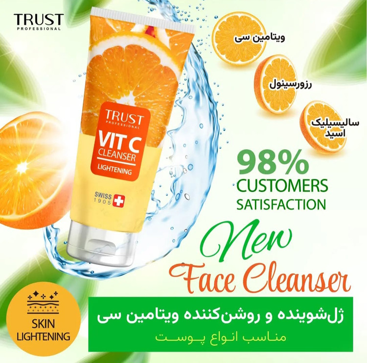 ژل شستشو روشنکننده تراست حاوی ویتامین سی (۱۸۰ میل)