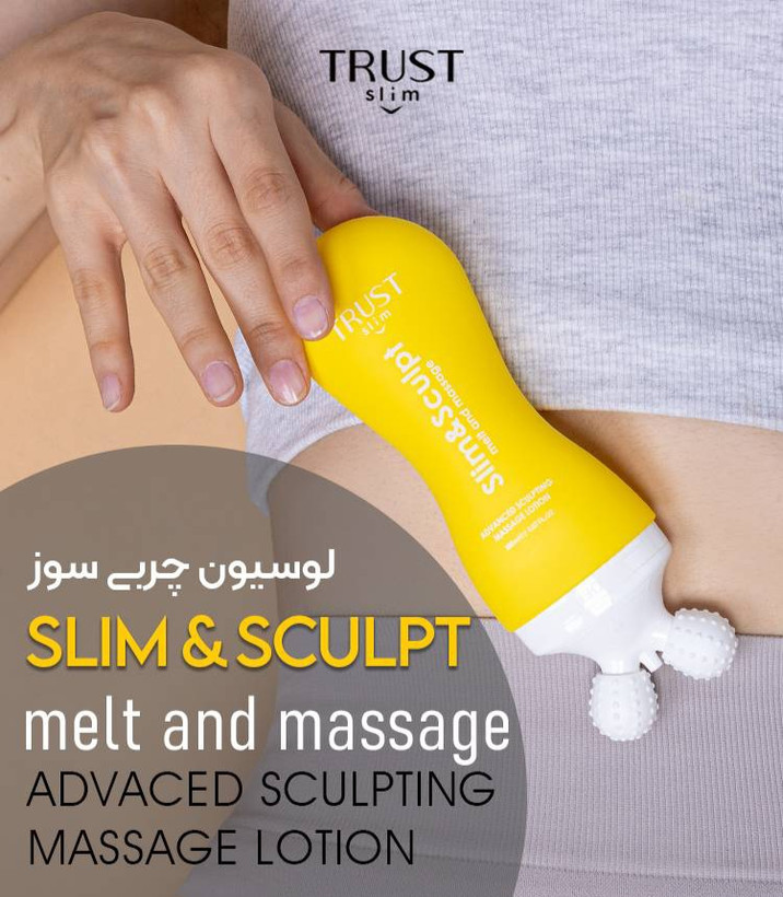 لوسیون چربی سوز تراست اسلیم